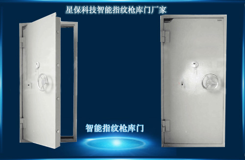 指纹枪库门